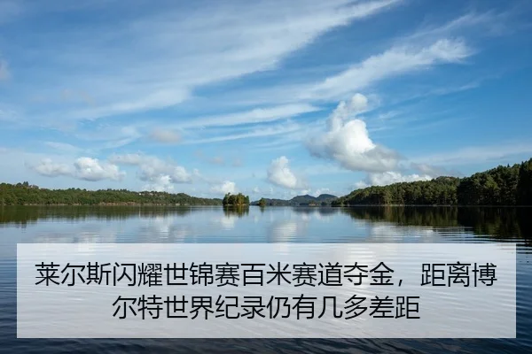 lai-er-si-shan-yao-shi-jin-sai-bai-mi-sai-dao-duo-jin-ju-li-bo-er-te-shi-jie-ji-lu-reng-you-ji-duo-cha-ju-2-969.jpg